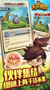 天天狙击腾讯版