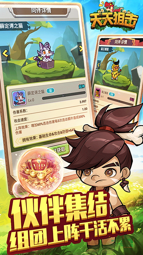 天天狙击腾讯版