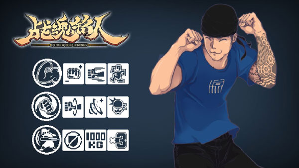 战魂铭人官方版