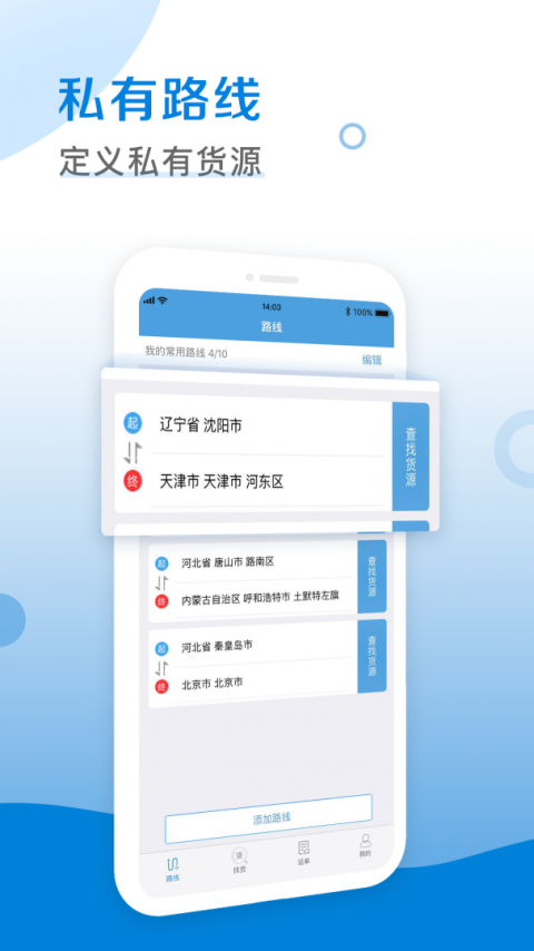皓俊通app