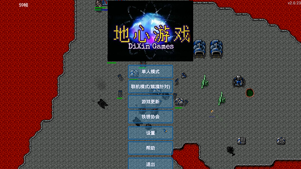 铁锈战争四族之战最新版