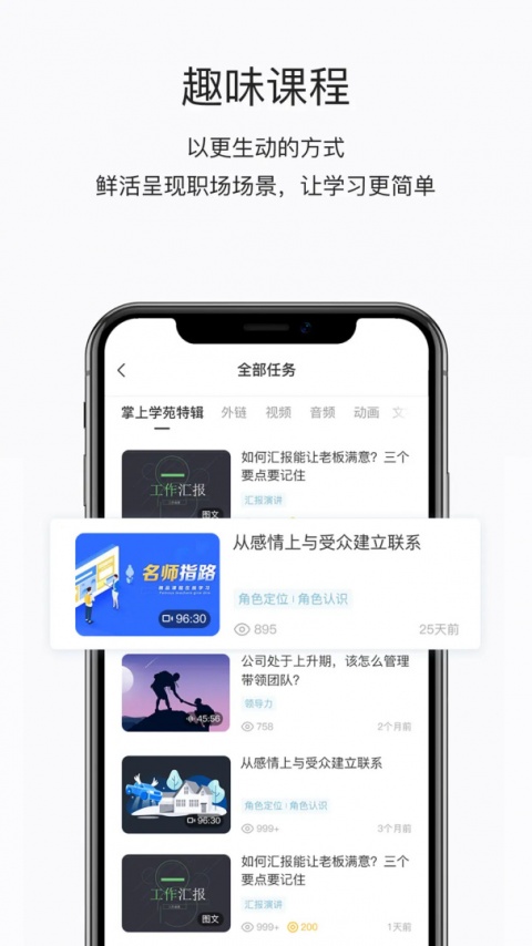 掌上学苑考试app