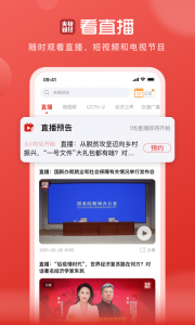 央视财经app