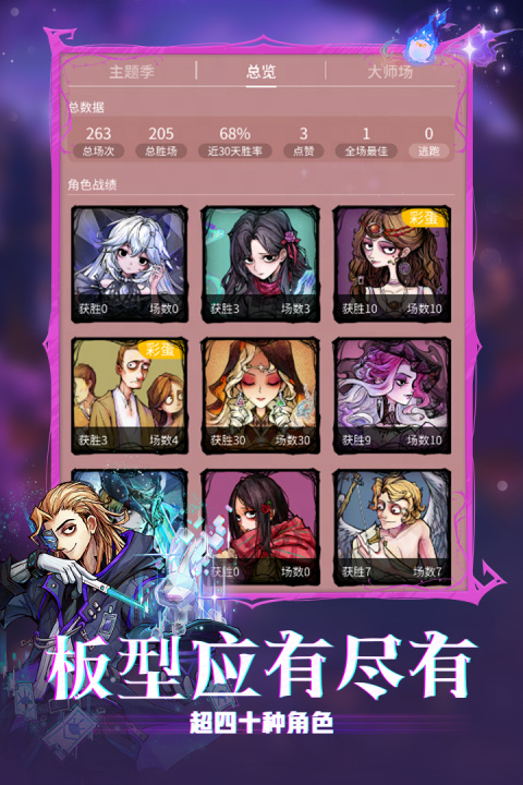 狼人杀九游版