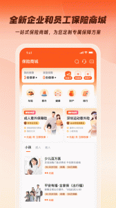 平安企业宝app