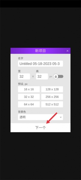 Pixel Studio官方版