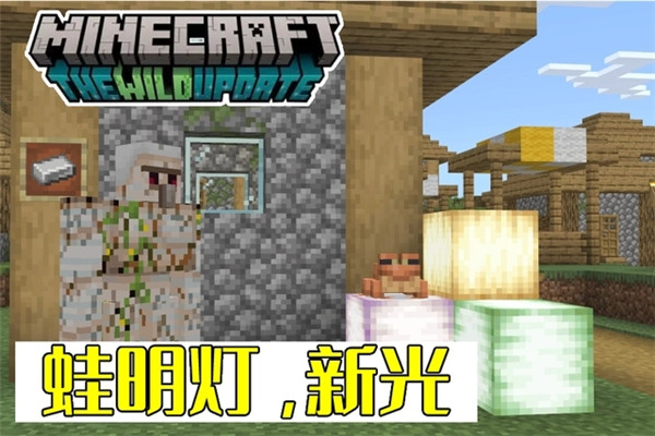 我的世界体验服最新版