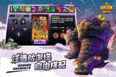 王国保卫战4九游版