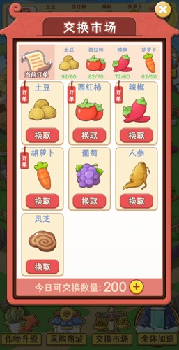 休闲山庄红包版