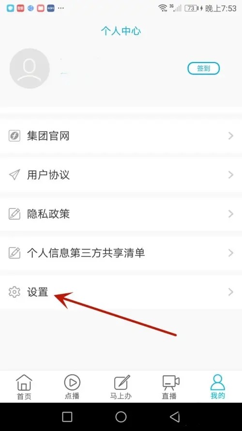 海博TV官方版