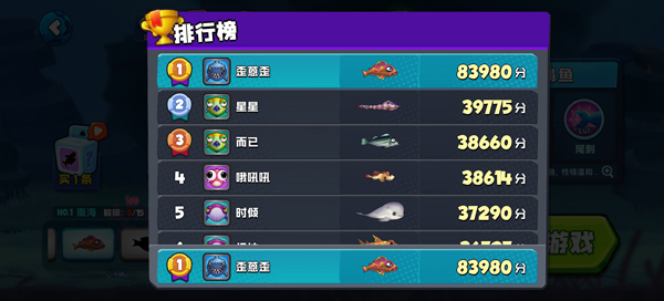 鱼吃鱼手游正版