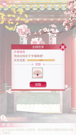 未央一梦手游最新版