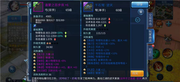 倩女幽魂网易版