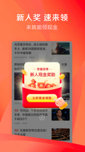 凤凰资讯(凤凰新闻极速版)