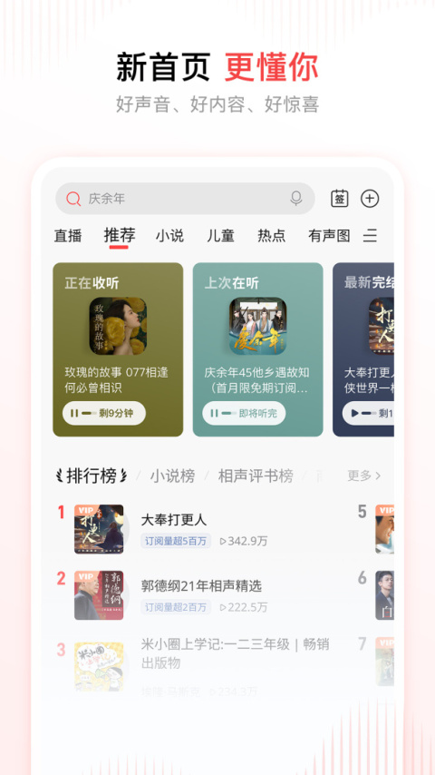 喜马拉雅老版