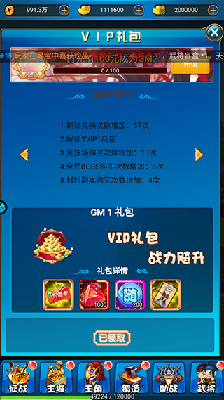 侠义传（0.05折）