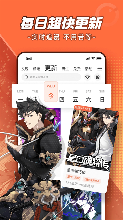 腾讯漫画台湾版