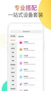 音平商城客户端