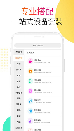 音平商城客户端