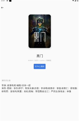 OPPO电视助手app