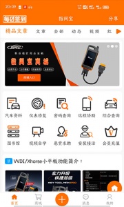 指间宝汽车最新版