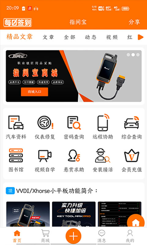 指间宝汽车最新版