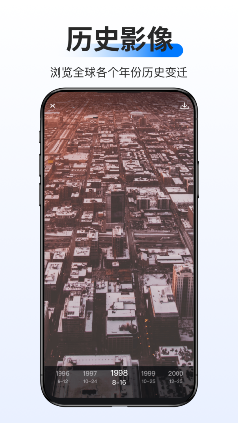 新知卫星地图app