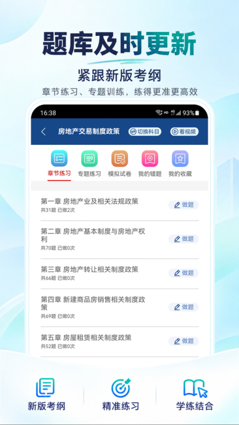 方圆中和微校