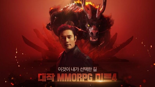 传奇4手游官方版