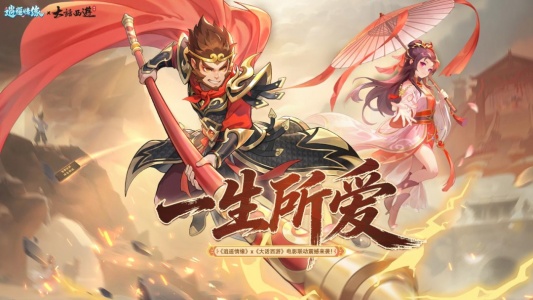 逍遥情缘九游版