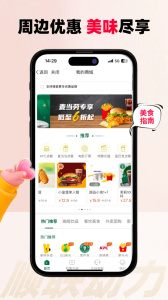 顺联动力商城app