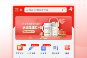好药优选app