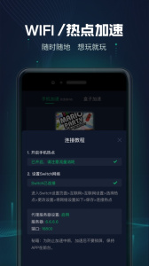迅游主机加速器app
