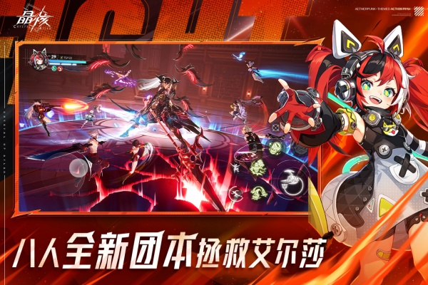 晶核oppo版