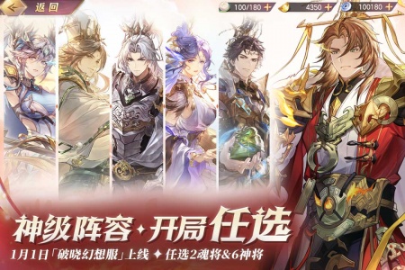 三国志幻想大陆