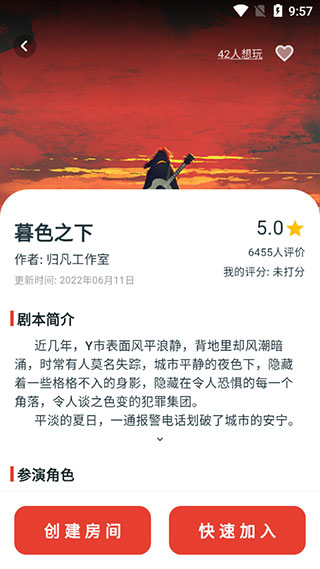 x侦探社app