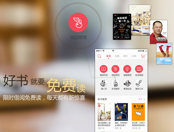 京东读书专业版