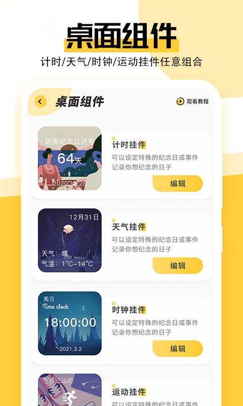 魔幻壁纸主题手机版