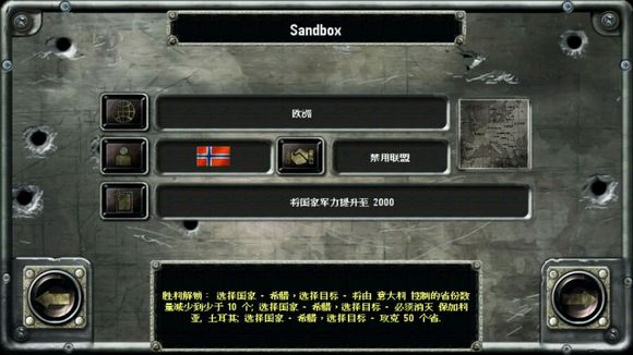 战略与战术2二战汉化版