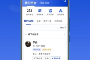 海心医生app