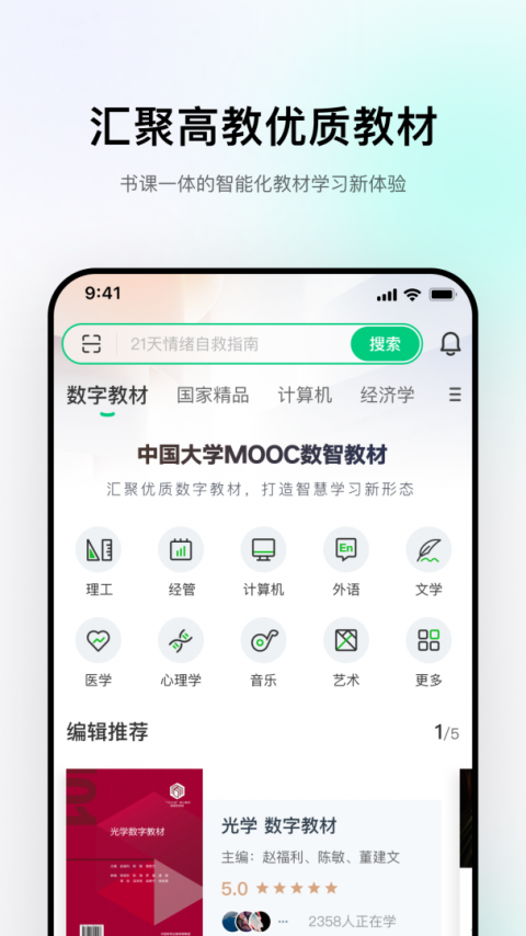 中国大学mooc