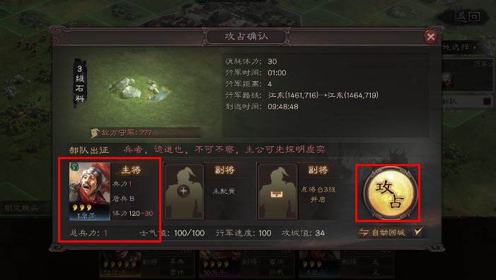 三国志战略版灵犀版