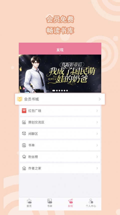 书耽免费耽美小说