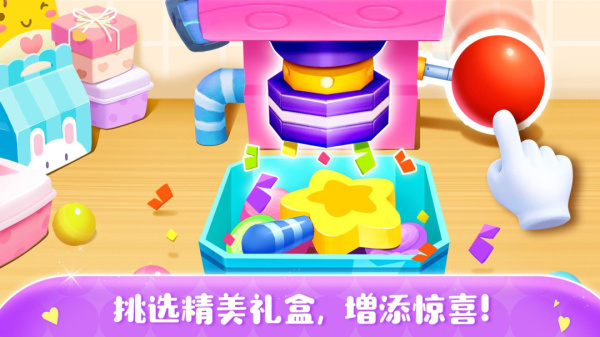糖果工厂游戏