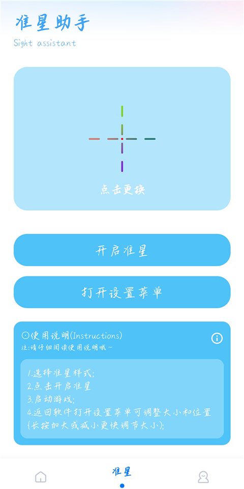 KN画质助手app
