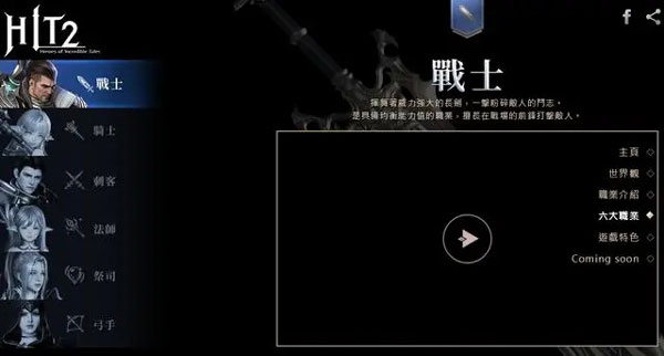 hit2手游