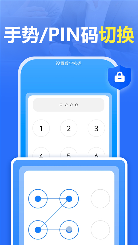 App Lock(应用锁)app