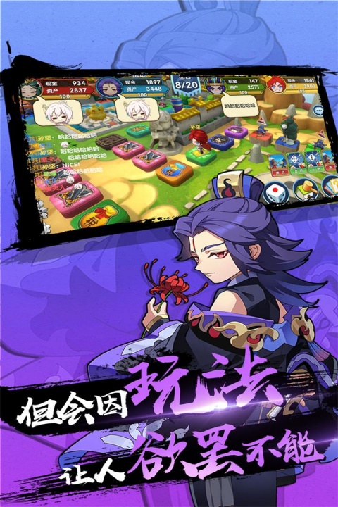 富豪闯三国vivo版