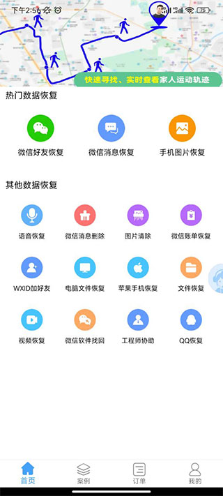 微信恢复精灵(微信好友恢复)