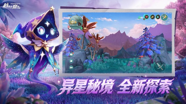 创造与魔法华为版